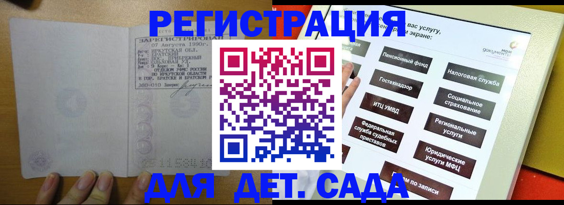 временная регистрация законно в Владимире