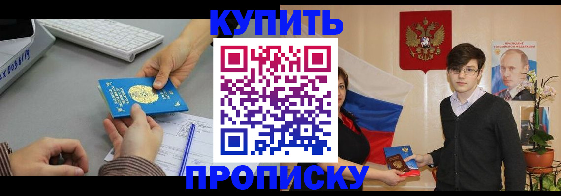 временная регистрация собственник в Владимире